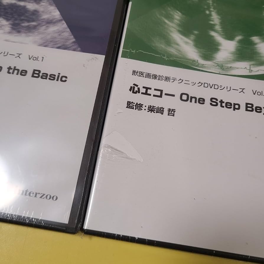Amazon.co.jp: DVD 獣医画像診断テクニック 心エコー Back to